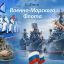 26 июля - День Военно-морского флота!